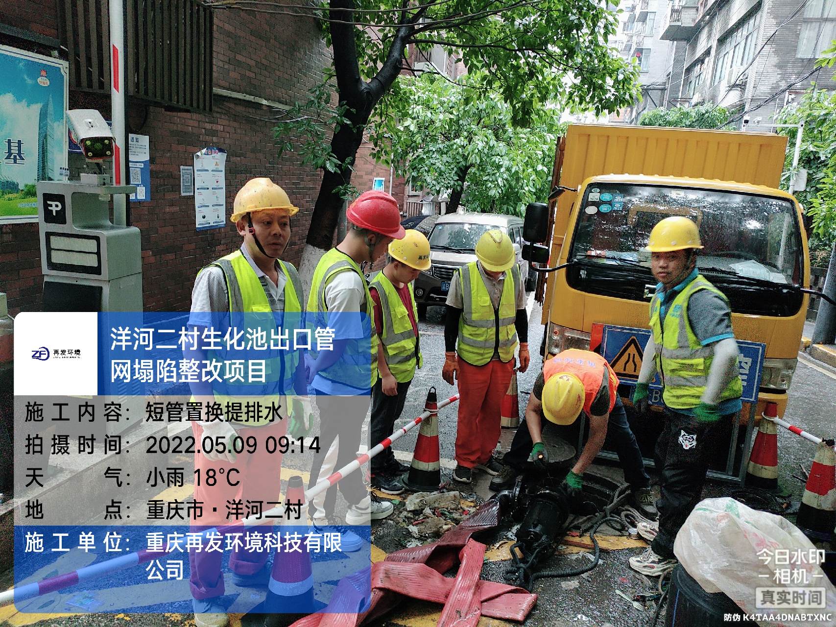 洋河二村生化池出口管网塌陷整改项目