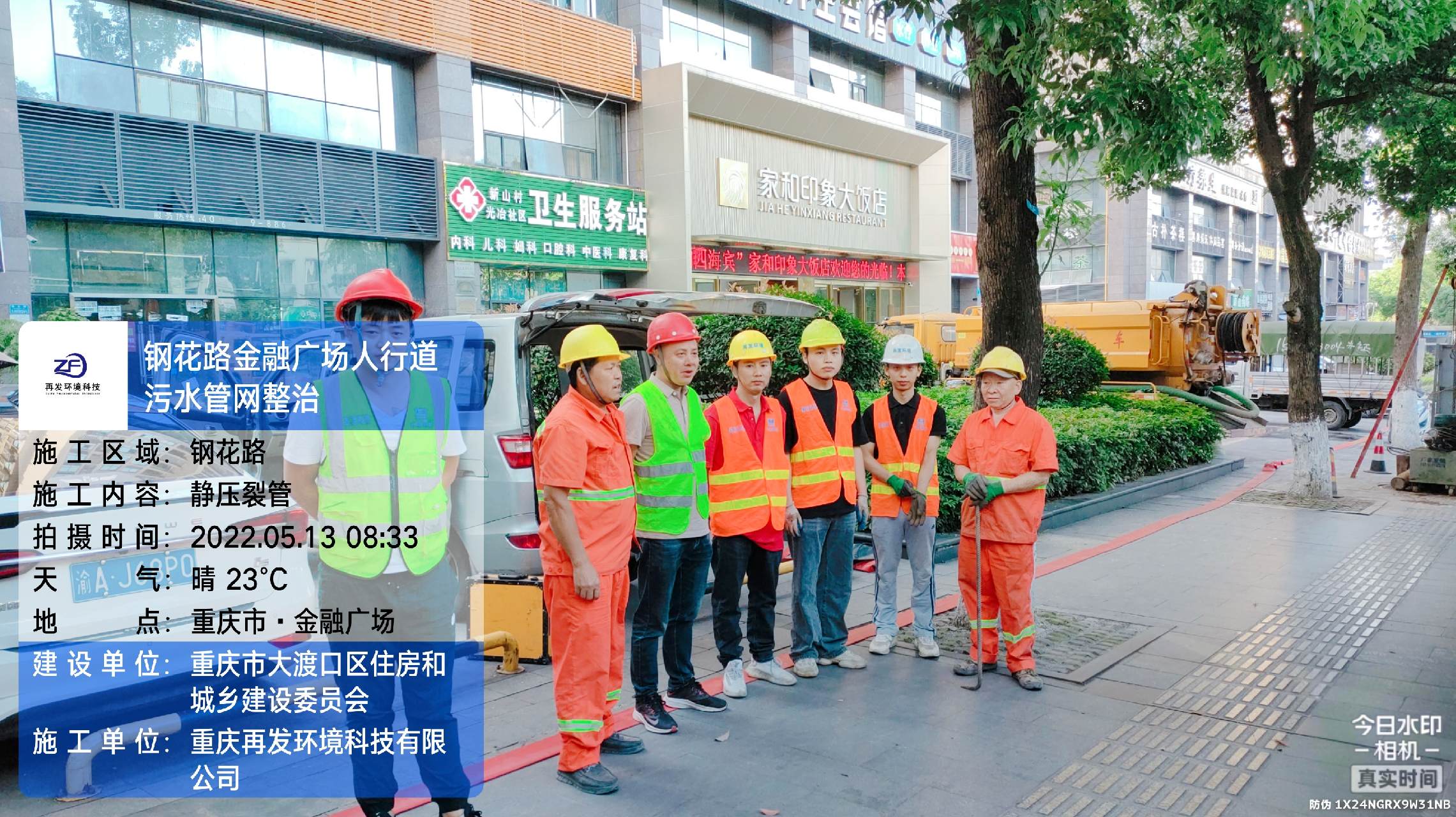 杨杰 2022_05_13 08_33_31 施工前.jpg