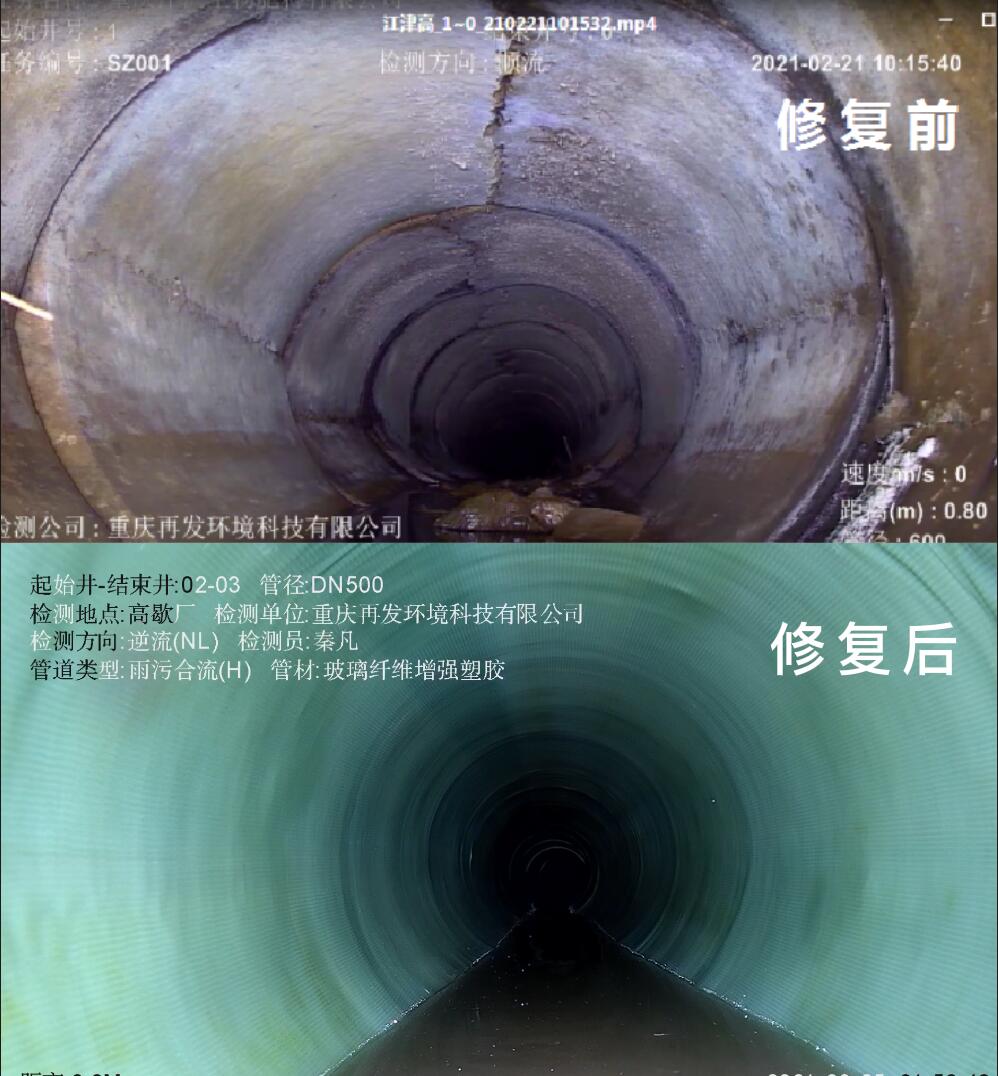 江津高歇厂光固化前后对比图片.jpg